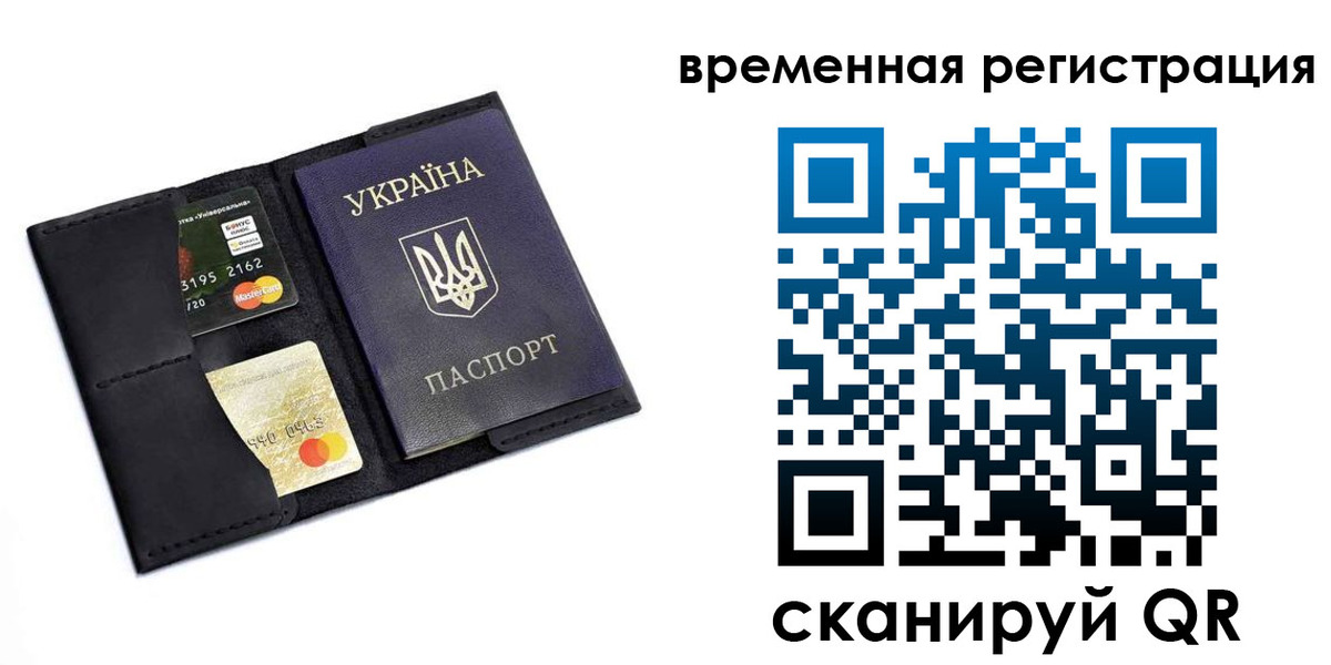 прописка штамп в Печоре