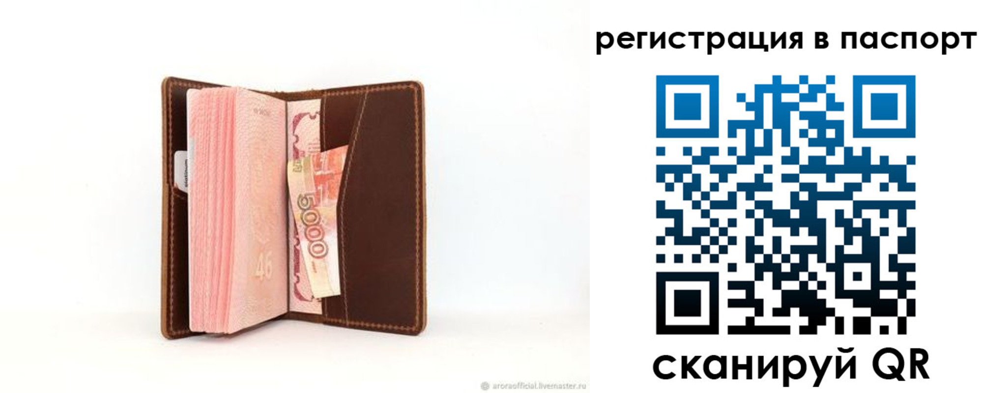 регистрация для дет. сада в Печоре