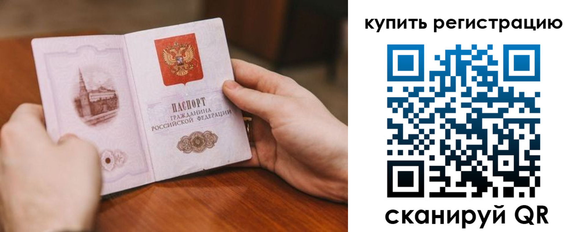 прописка в квартире в Печоре