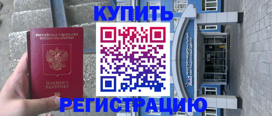 временная регистрация собственник в Печоре