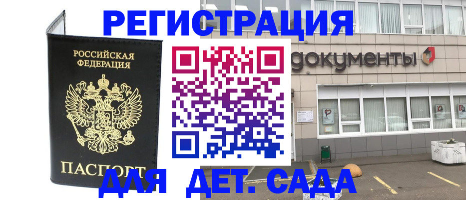 временная регистрация законно в Печоре