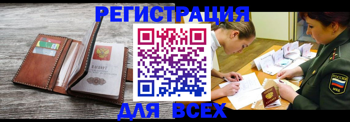 прописка для школы в Печоре