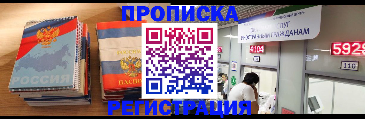прописка для военкомата в Печоре
